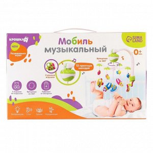 Мобиль музыкальный на кроватку Крошка Я «Кораблик», на батарейках, виды МИКС
