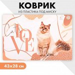 Коврик под миску Cat&#039;s love, 43х28 см