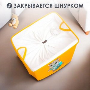 Корзинка для игрушек с затяжкой на веревке, 40 х 50 х 48 см, жёлтая