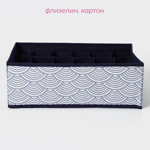 Органайзер для хранения белья Доляна «Волна», 18 ячеек, 35x30x12 см, синий
