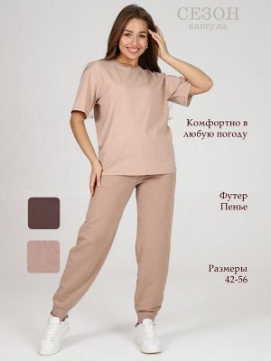 Брюки женские
