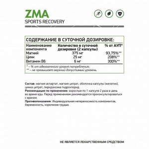 ЗМА NaturalSupp ZMA - 60 капс.