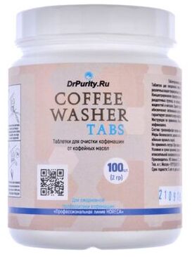 Средство от кофейных масел Coffee Washer TABS, 20 шт по 2г