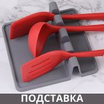 Подставка под ложку силиконовая, серый