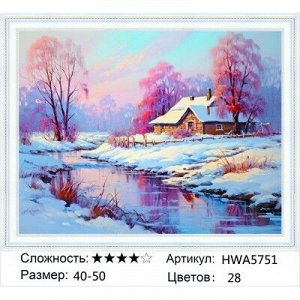 Мозаика алмазная, круглые стразы  40х50