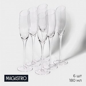 Бокалы для шампанского Magistro «Иллюзия», 180 мл, 5,5*27,5 см, стекло, прозрачные, набор 6 шт