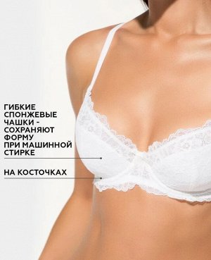 Кружевной бюстгальтер с мягкой чашкой на косточках