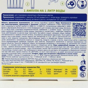 Удобрение минеральное Фертика Люкс для комнатных и балконных растений, 5 шт по 10 мл