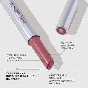 Influence Beauty Бальзам-стик для губ Glow Injection тон 05, розово-бежевый нюд  NEW