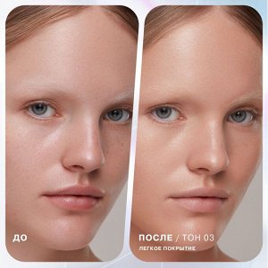 Influence Beauty Консилер легкий Imitation тон 01, светло-бежевый НОВИНКА!