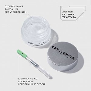 Influence Beauty Гель для бровей Фиксирующий Brow Laminator #  NEW