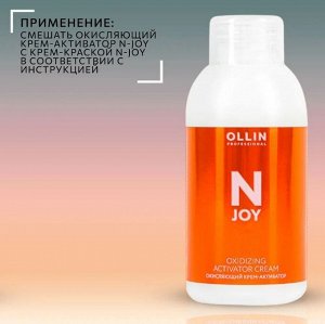 N-JOY Окисляющий крем активатор 8% 100 мл