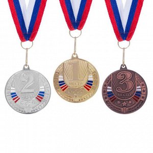 Медаль призовая 182 диам 5 см. 3 место, триколор. Цвет бронз. С лентой