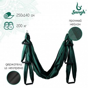 Гамак для йоги Sangh, 250?140 см, цвет зелёный