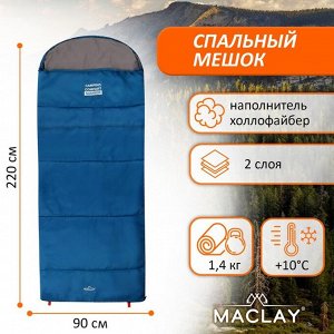 Спальный мешок Maclay camping comfort summer, 2 слоя, левый, с подголовником, 220х90 см, +10/+25°С