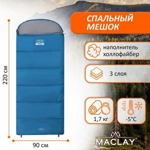 Спальный мешок Maclay camping comfort cool, 3-слойный, левый, 220х90 см, -5/+10°С