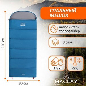 Спальный мешок Maclay camping comfort cool, 3-слойный, правый, 220х90 см, -5/+10°С