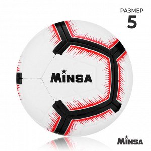 Мяч футбольный MINSA, TPE, машинная сшивка, 12 панелей, р. 5