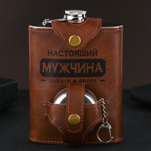 Фляжка со складной стопкой в чехле «Настоящий мужчина», 240 мл / 75 мл