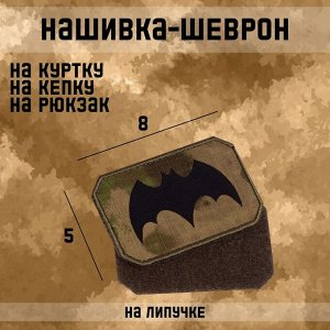 Шеврон на одежду «Разведка», с липучкой, 8?5 см, чёрный, зелёный