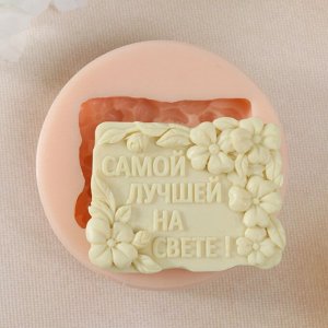 Молд силикон "Послание"5,5х4,3х1,2 см