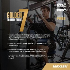 Протеин MAXLER Golden 7 Protein Blend - 2.2 кг