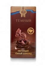 Шоколад темный ПК 1/100
