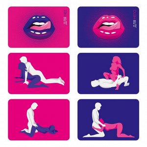 Фанты для двоих «Sex», 20 карт, 18+