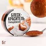 Глиттер кандурин «Золотисто-медный», 5 г.