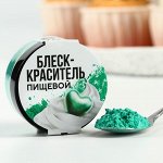 Глиттер кандурин «Зелёный», 5 г.