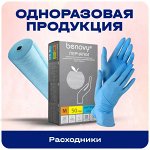 Одноразовая продукция