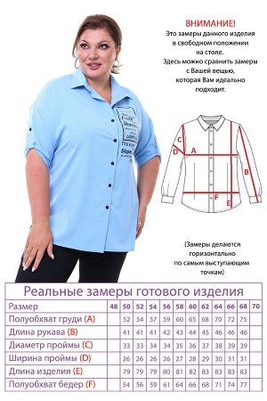 Рубашка-3706