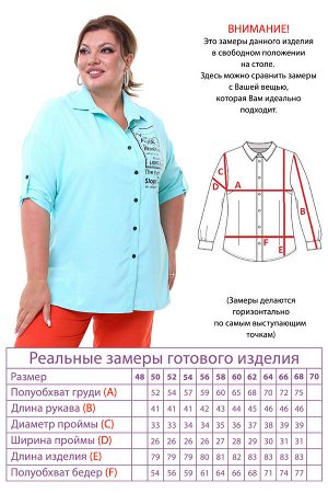 Рубашка-3701