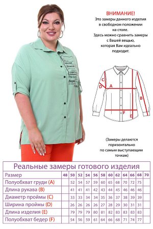 Рубашка-3688