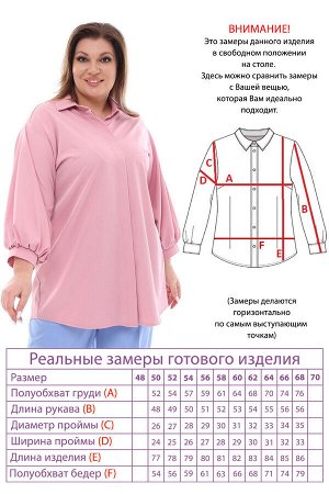 Рубашка-2784