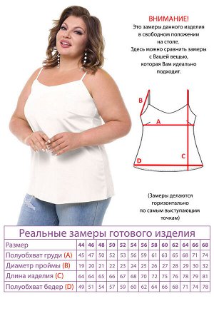 Топ-3979 Видео: https-//rutube.ru/embed/03557e1373b70401c386028a2afec133/
Фасон: Топ
Материал: Искусственный шелк
Цвет: Белый, Бежевый
Длина рукава: Без рукава
Параметры модели: Рост 173 см, Размер 54