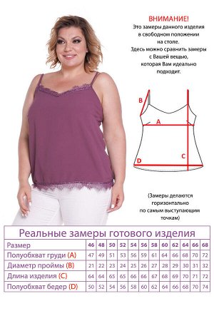Топ-3643 Видео: https-//rutube.ru/embed/4b9813ee2425e3d3aa5bdef6ddf46187/
Фасон: Топ
Материал: Искусственный шелк
Цвет: Фиолетовый
Длина рукава: Без рукава
Параметры модели: Рост 173 см, Размер 54

