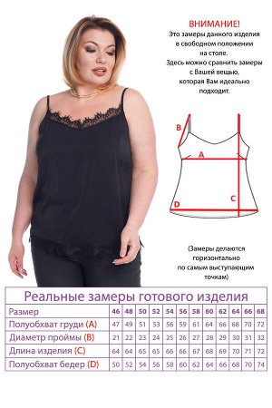 Топ женский шифон.