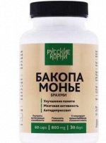 Бакопа Монье (брахми). Антидепрессант, улучшение памяти, активность, 60 капсул