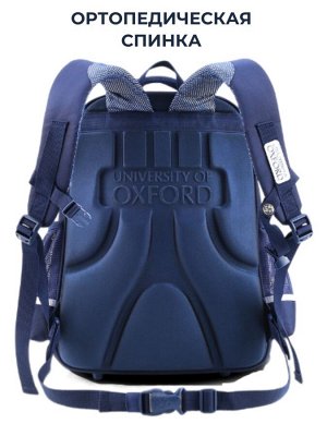 Рюкзак ортопедический школьный Oxford