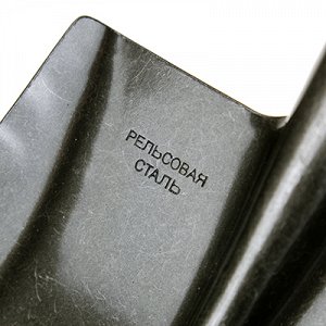 Лопата совковая из рельсовой стали, углубленная, прямоугольная, загнутые борта 29х23см, без черенка, тулейка д40мм, серый (Россия)