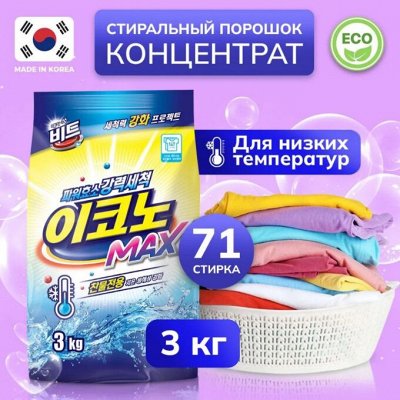 Экспресс Япония Концентрированные порошки