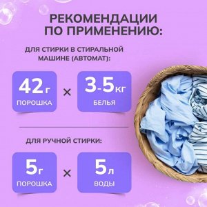 LION Концентр. стир. порошок для ручной и автомат. стирки в холодной воде (все виды тканей) "BEAT Econo Max", мягк. упак. 3 кг