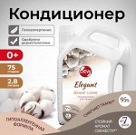 Кондиционер для белья DEW Aroma Хлопок 2,8 л Концентрат (шт.)