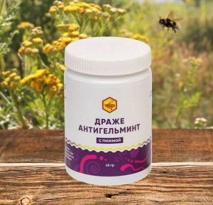 Драже "Антигельминт" с пижмой
