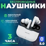 Беспроводные наушники Moin Max P91 Pro Wireless Headphones