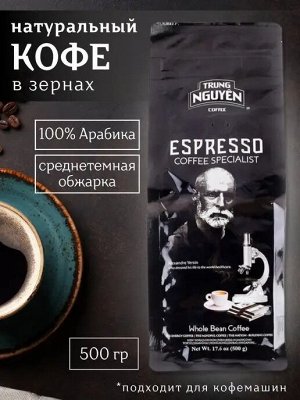 Кофе зерновой Trung Nguyen Espresso Specialist 500 гр