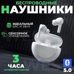 Беспроводные наушники Moin Max P90 Pro Wireless Headphones