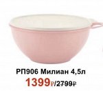 Милиан 4.5 л