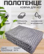 Махровый коврик для ног цвет Серый мираж 50*70 см